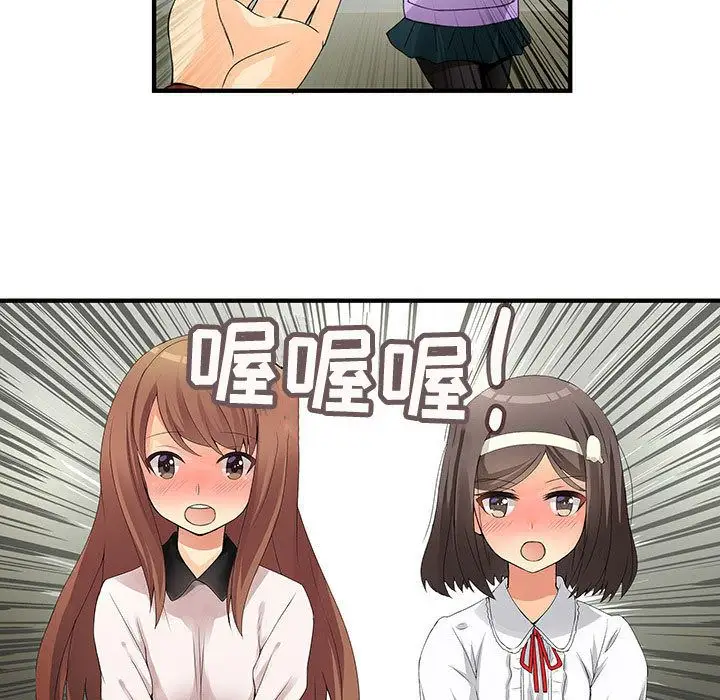 内衣社的新职员第20章