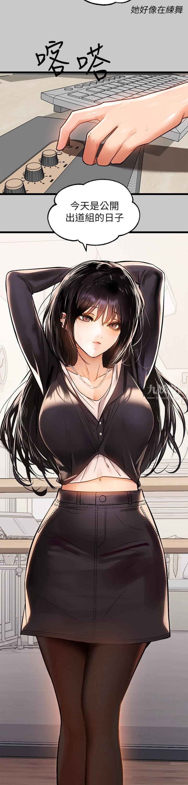 富家女姐姐第73話-用身體跟我道歉吧!