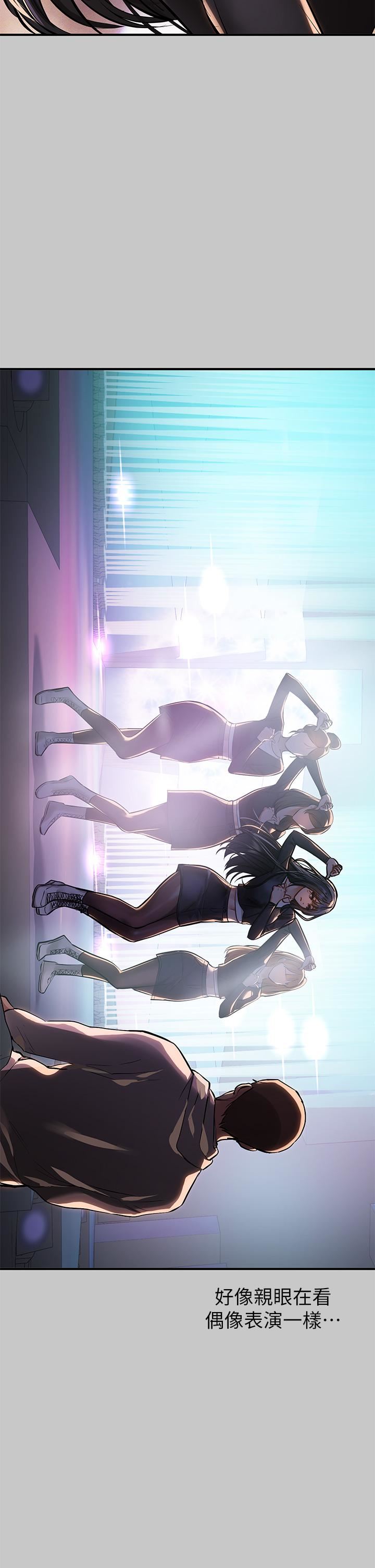 富家女姐姐第73話-用身體跟我道歉吧!