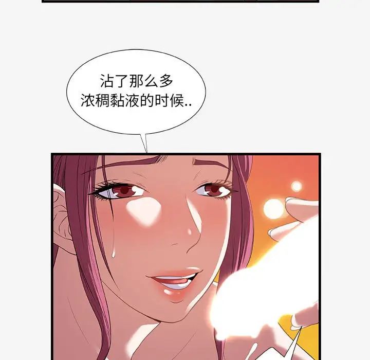 朋友以上,恋人未满第19话