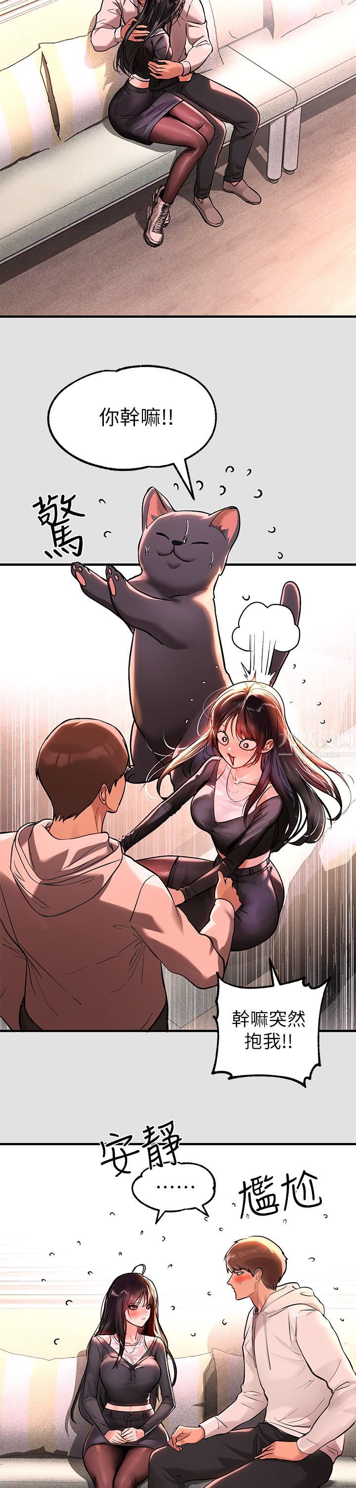 富家女姐姐第74話-銘宇哥,陪我過夜