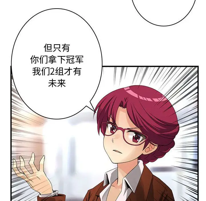 内衣社的新职员第20章