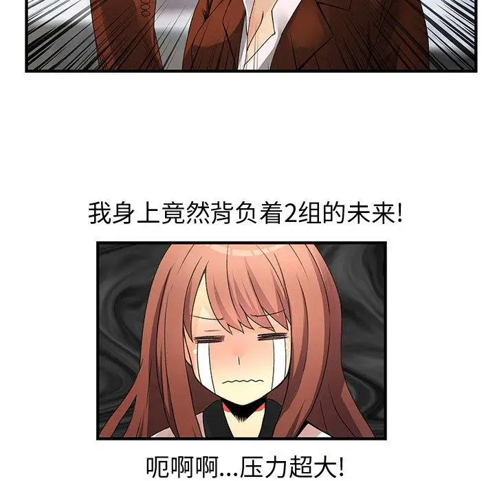 内衣社的新职员第20章