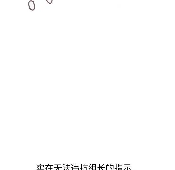 内衣社的新职员第20章