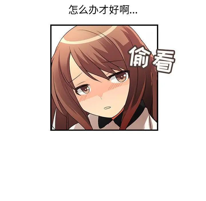 内衣社的新职员第20章