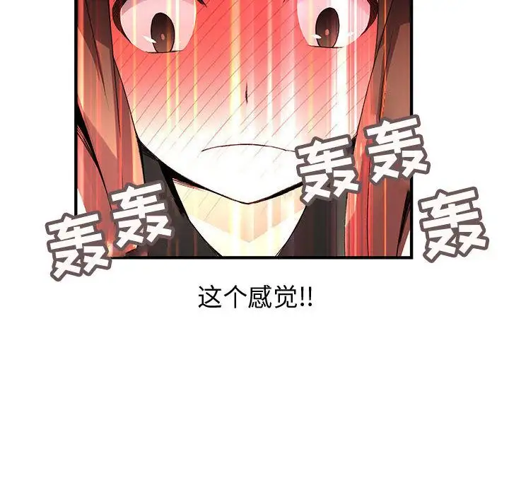 内衣社的新职员第20章