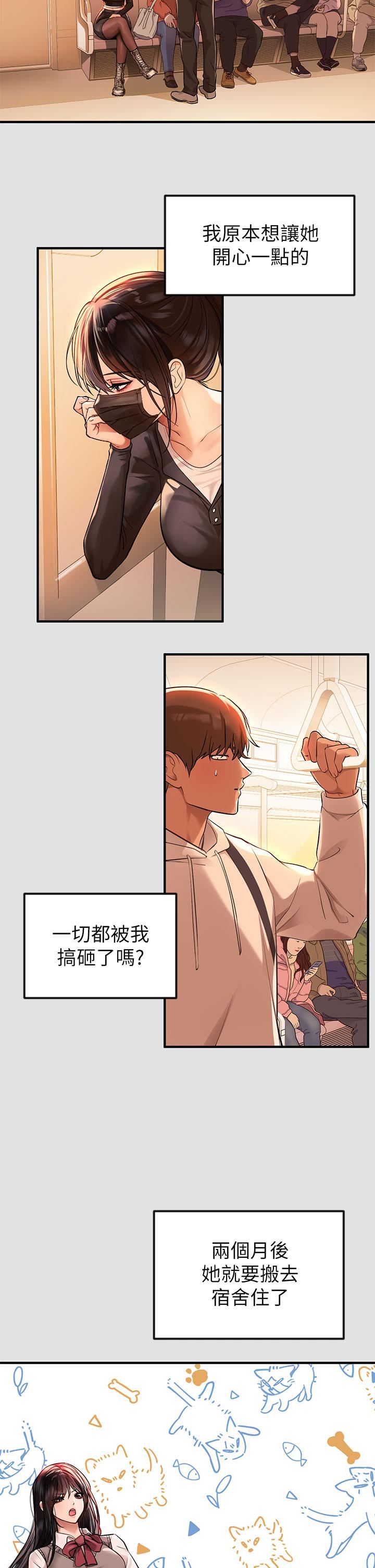 富家女姐姐第74话-铭宇哥,陪我过夜