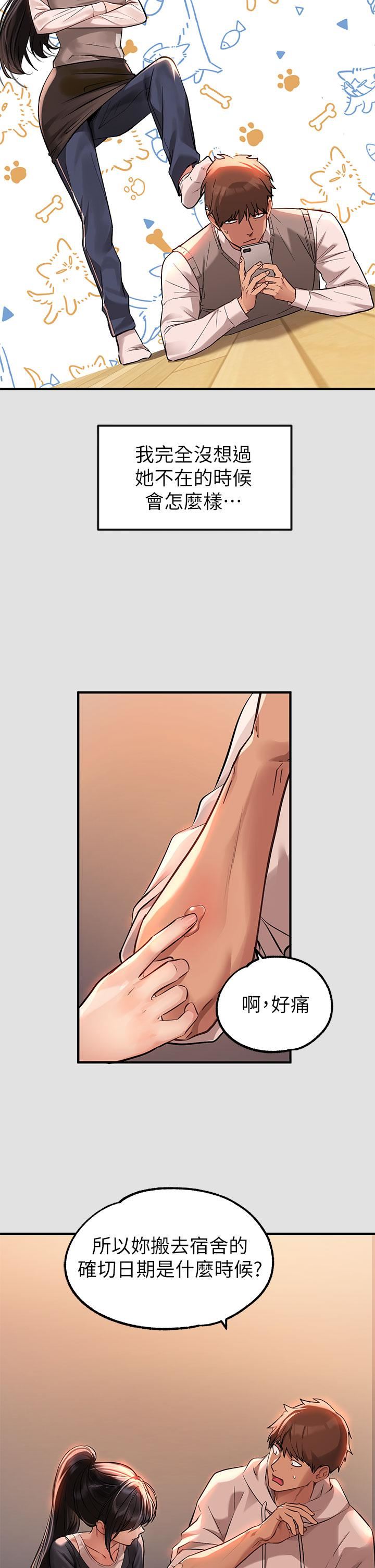 富家女姐姐第74话-铭宇哥,陪我过夜