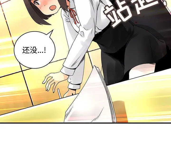 内衣社的新职员第20章