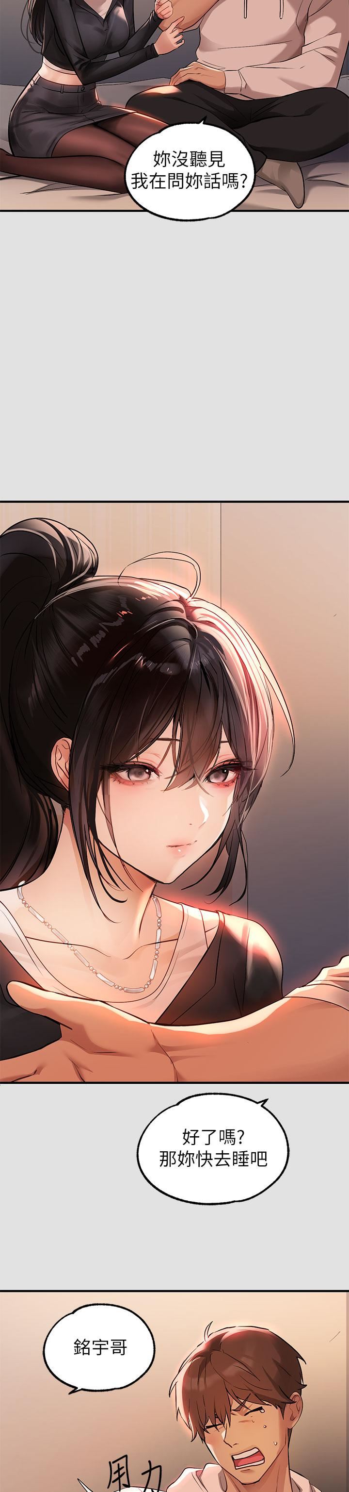 富家女姐姐第74話-銘宇哥,陪我過夜