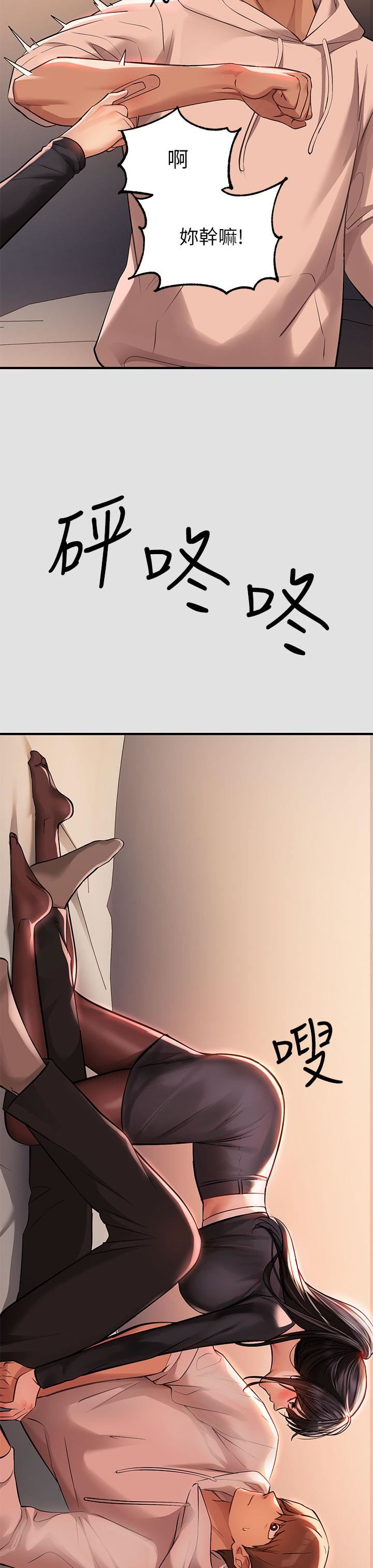 富家女姐姐第74话-铭宇哥，陪我过夜