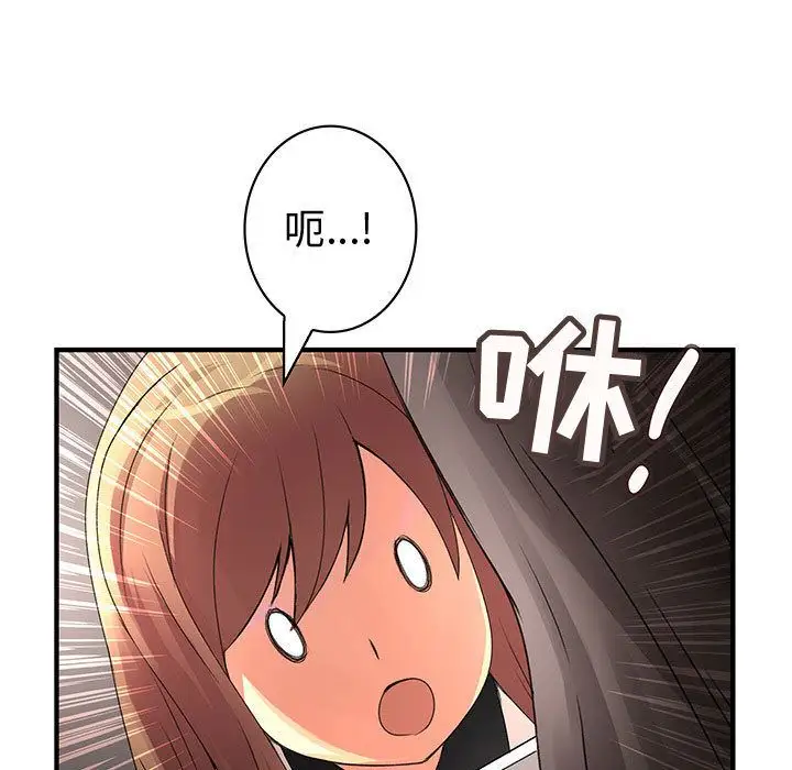 内衣社的新职员第20章