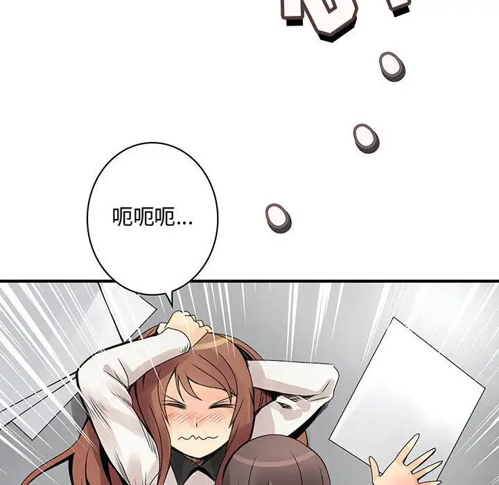 内衣社的新职员第20章