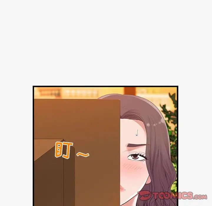 朋友以上,恋人未满第20话