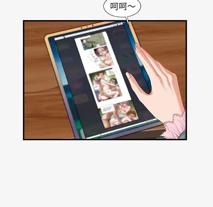 朋友以上,恋人未满第20话