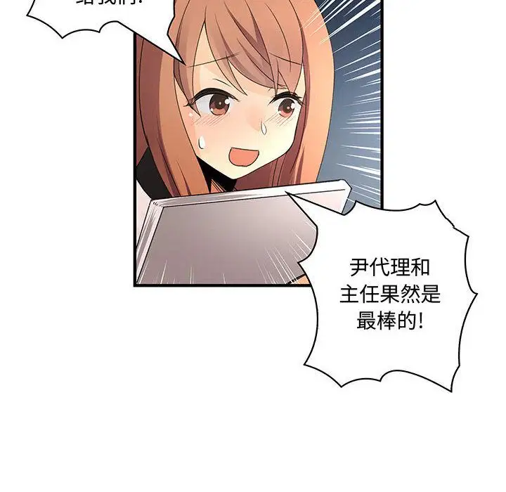 内衣社的新职员第20章