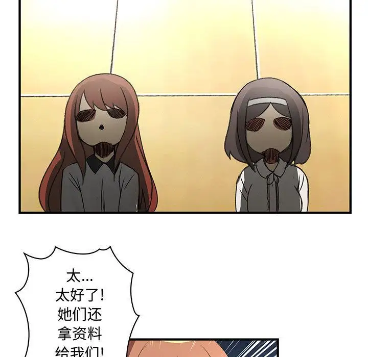 内衣社的新职员第20章