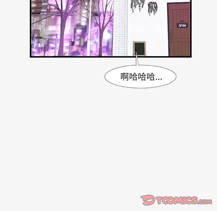 朋友以上,恋人未满第20话