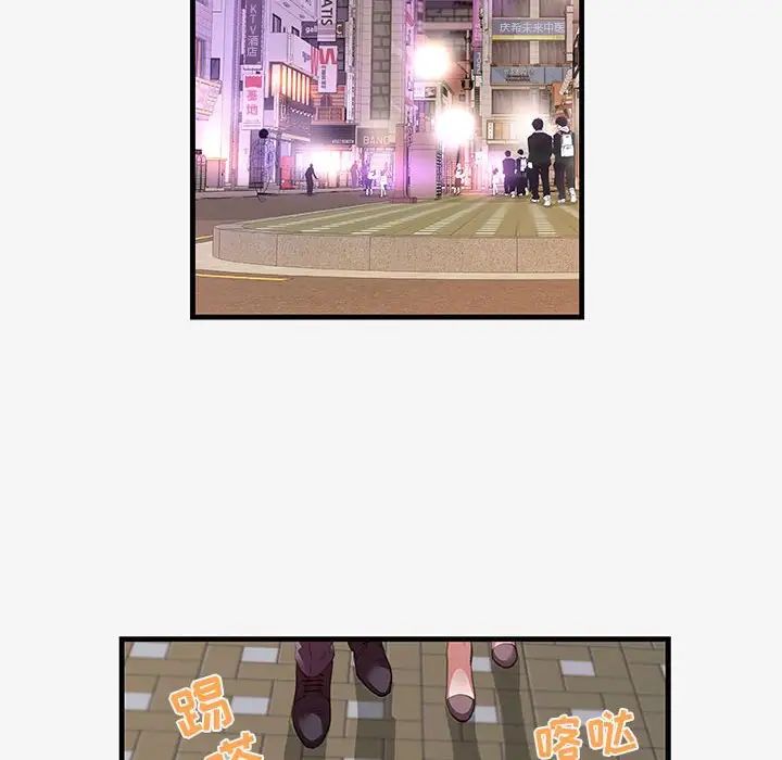 朋友以上,恋人未满第20话