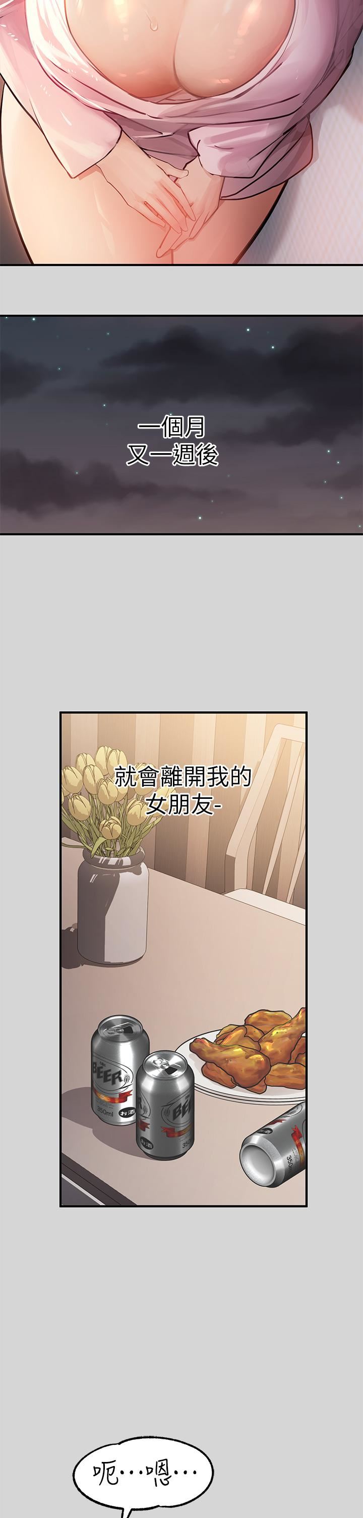 富家女姐姐第75話-妳這邊好濕喔!