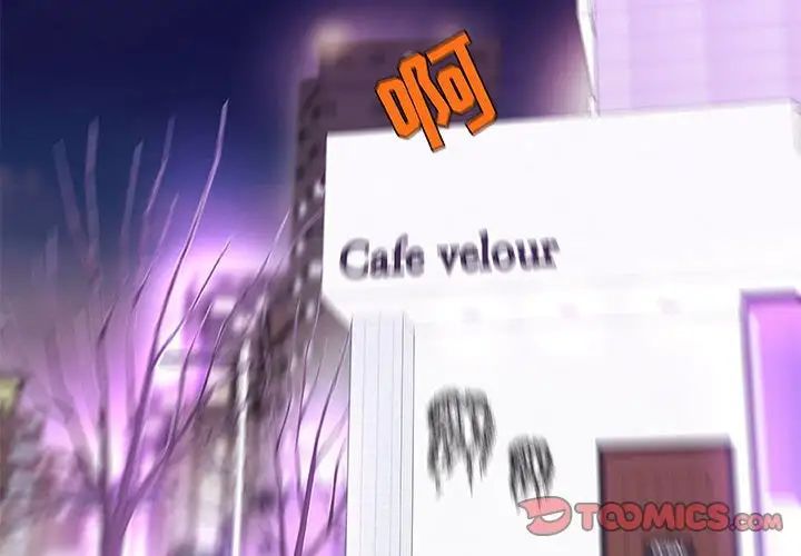 朋友以上,戀人未滿第21话