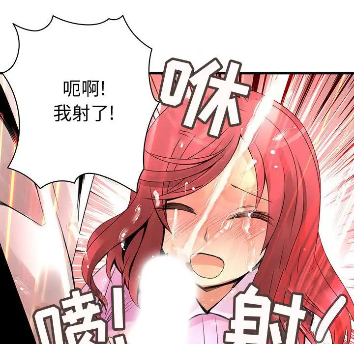 内衣社的新职员第21章