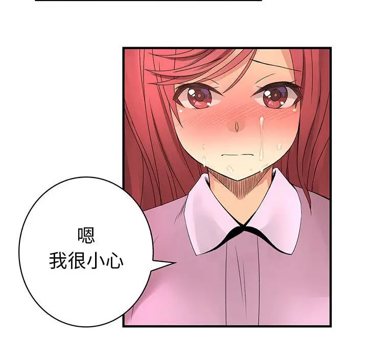 内衣社的新职员第21章