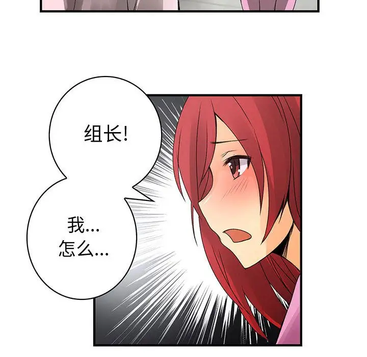 内衣社的新职员第21章