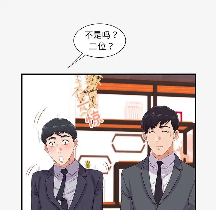 朋友以上,恋人未满第21话