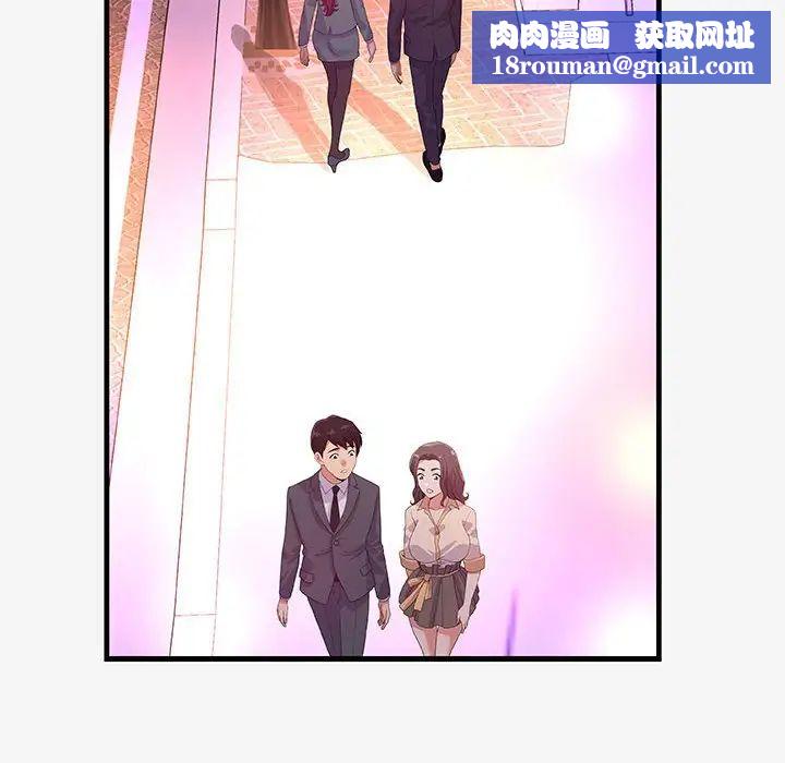 朋友以上,戀人未滿第21话