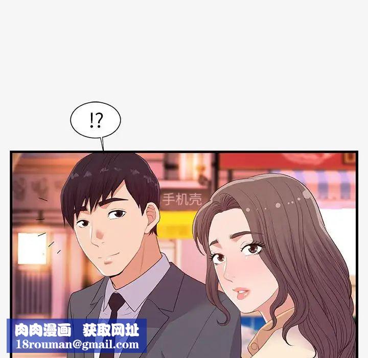 朋友以上,戀人未滿第21话