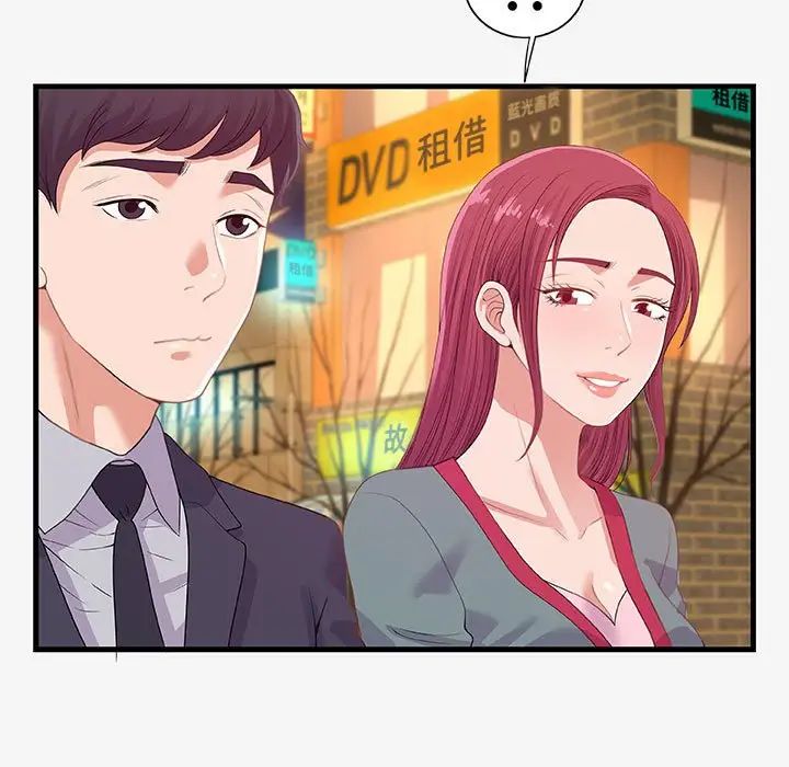 朋友以上,戀人未滿第21话