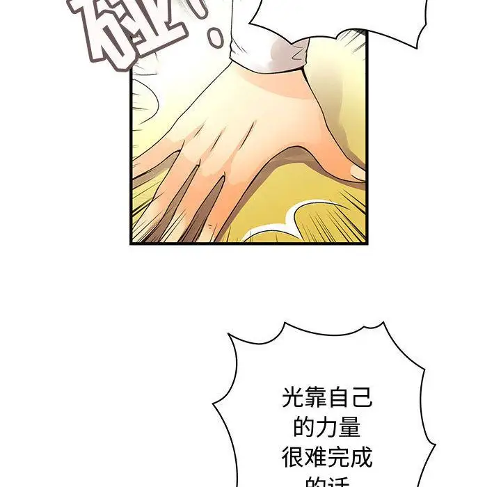 内衣社的新职员第21章