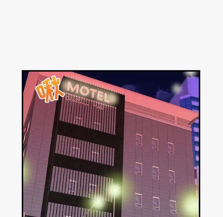 朋友以上,戀人未滿第21话