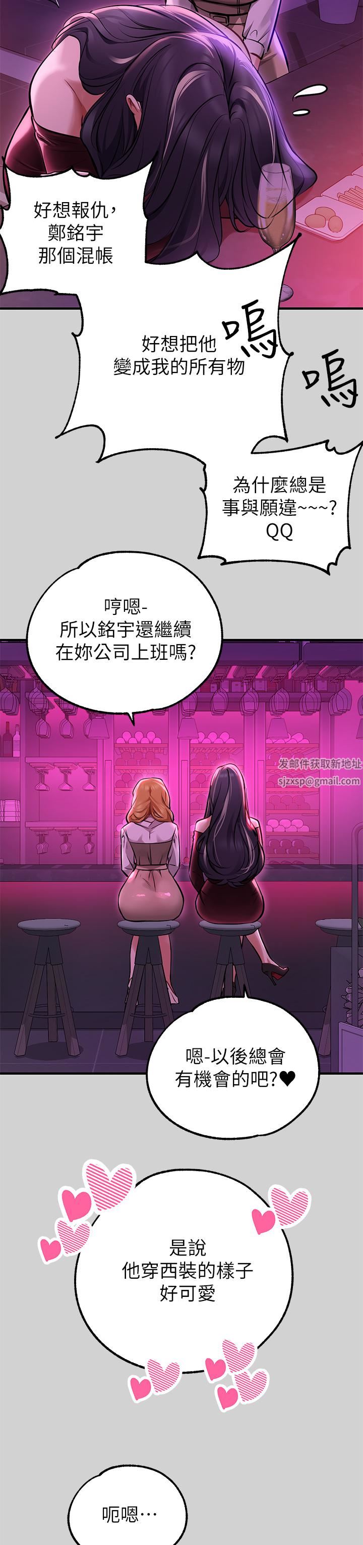 富家女姐姐第78話-我有個請求…