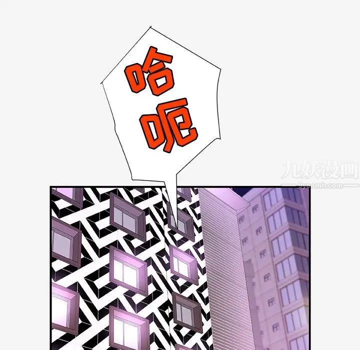 朋友以上,戀人未滿第21话