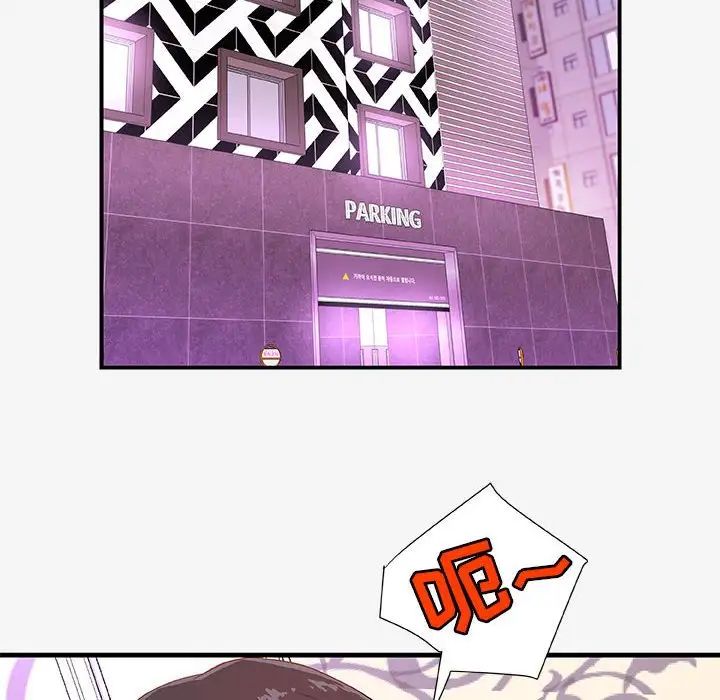 朋友以上,戀人未滿第21话