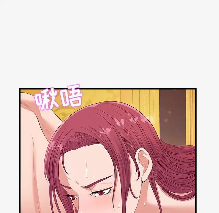 朋友以上,恋人未满第21话