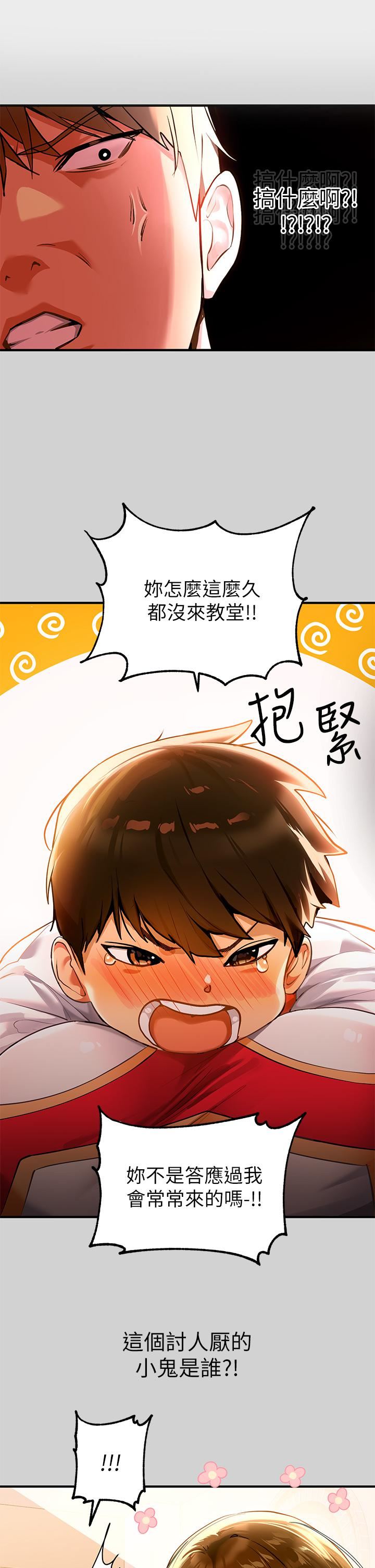 富家女姐姐第79話-在教堂裡壞壞