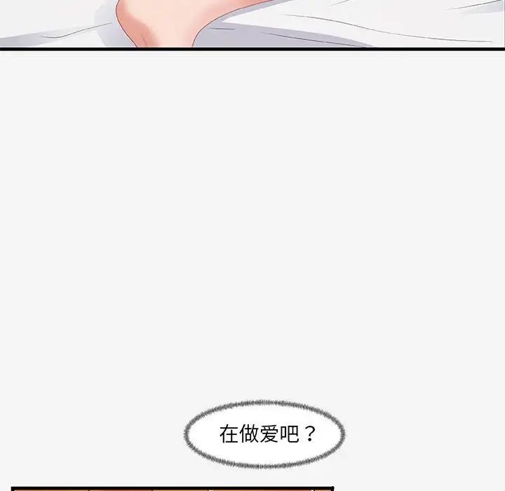 朋友以上,戀人未滿第21话