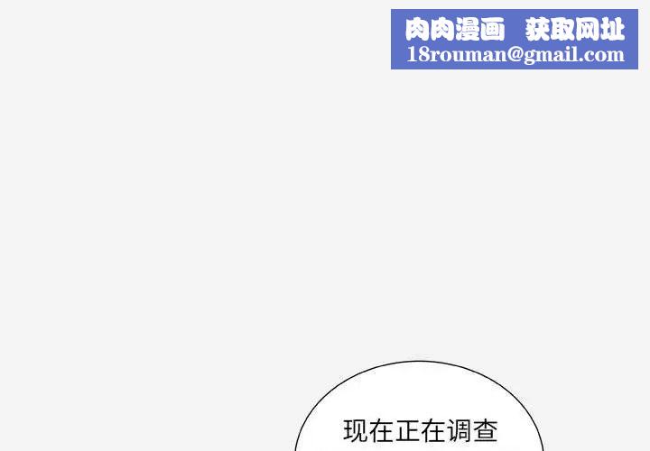 朋友以上,恋人未满第22话