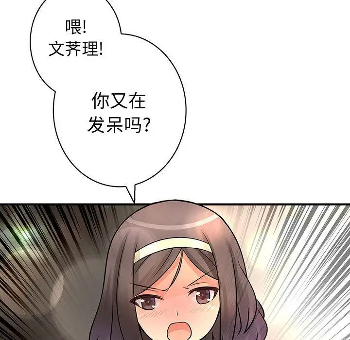 内衣社的新职员第22章