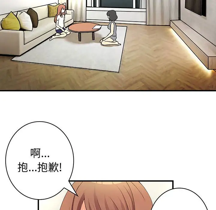 内衣社的新职员第22章