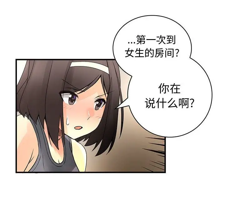 内衣社的新职员第22章