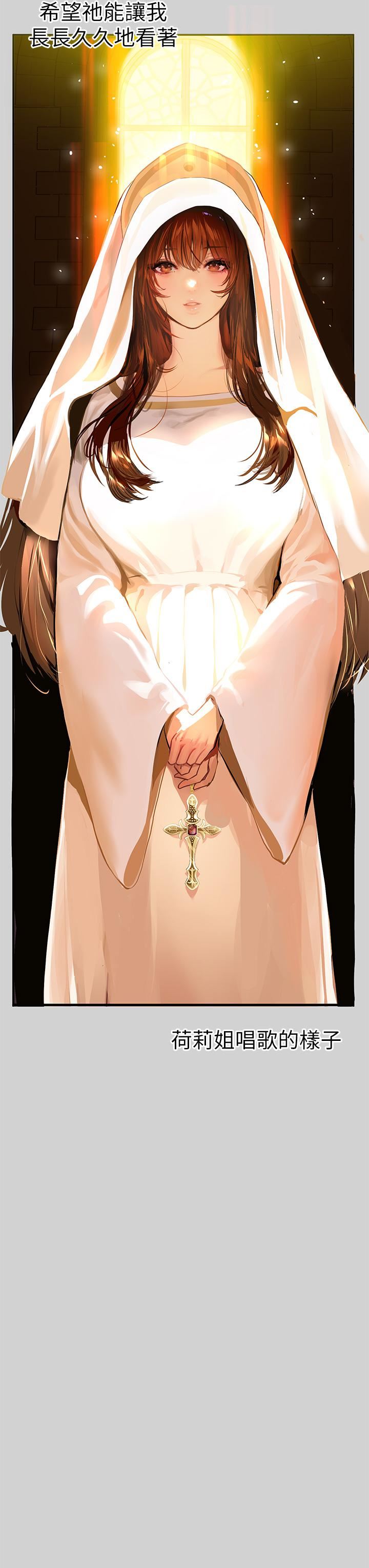 富家女姐姐第79話-在教堂裡壞壞