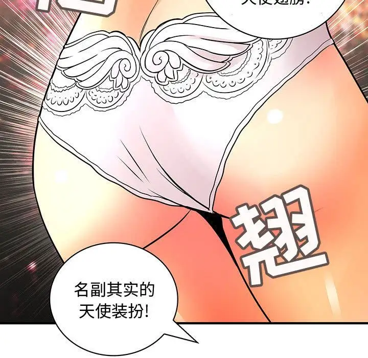 内衣社的新职员第22章