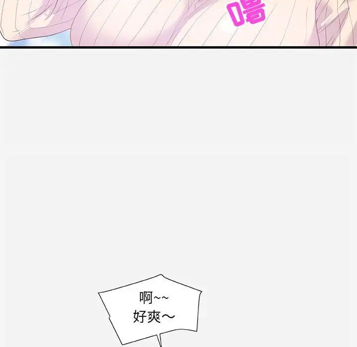 朋友以上,戀人未滿第22话