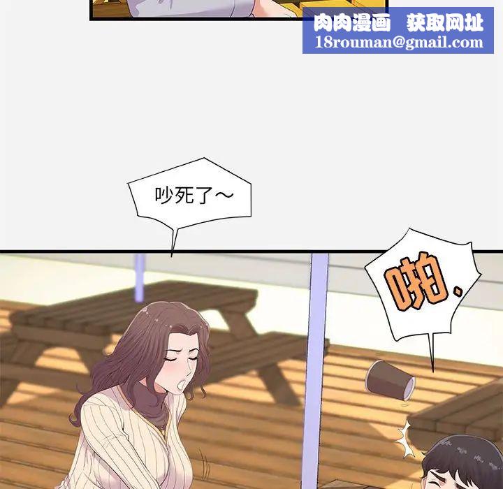 朋友以上,戀人未滿第22话