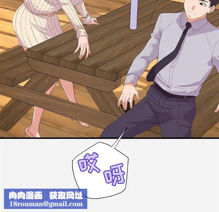 朋友以上,恋人未满第22话