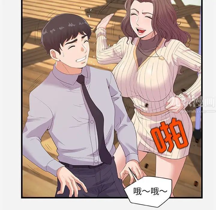 朋友以上,恋人未满第22话